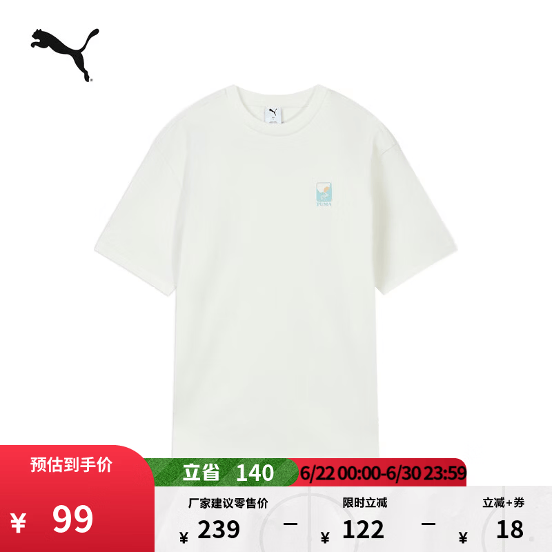 彪马（PUMA）凉感简约绿色短袖运动T恤男夏季新款休闲上衣 633872 暖白-87 M (175/96A)