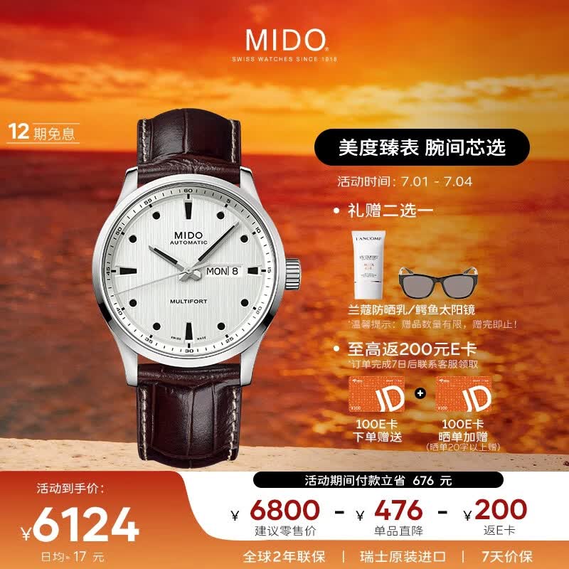 美度（MIDO）瑞士手表 舵手千禧款 长动能商务休闲 机械皮带男表80H动储送男友