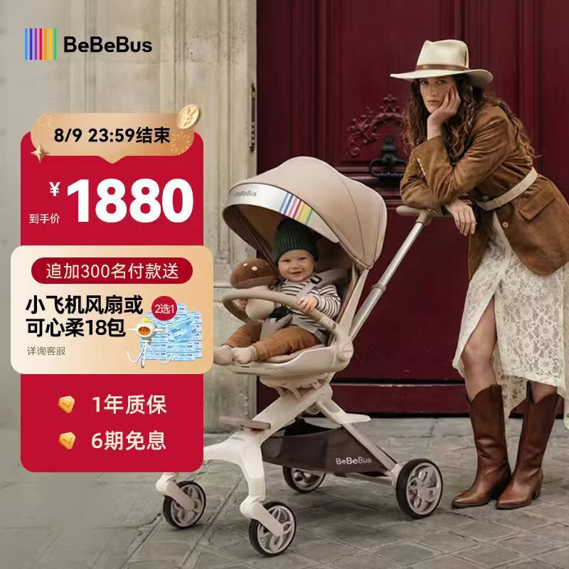 bebebus蝴蝶遛娃Pro轻便折叠口袋推车可坐可躺带减震婴儿车双向溜娃推车