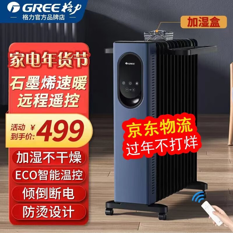 取暖器历史价格软件|取暖器价格比较