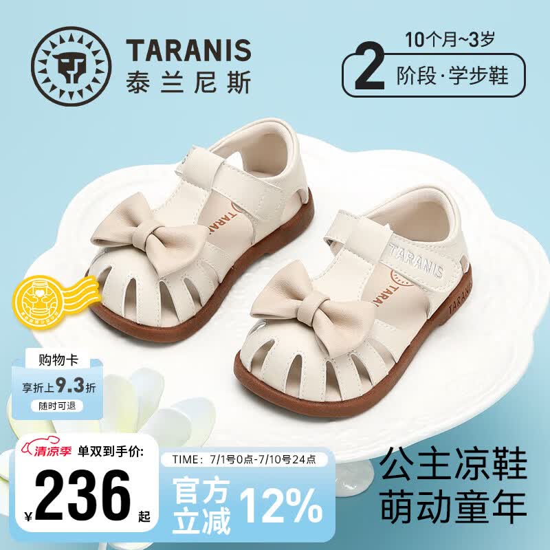 泰兰尼斯夏季新款女宝学步凉鞋公主凉鞋防滑软底透气小女孩蝴蝶结小玛丽鞋 白色 20 内长13.5cm适合脚长12.8~13.2cm