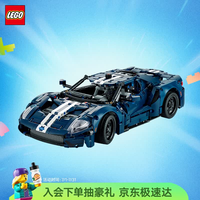乐高（LEGO）积木机械组42154 福特GT男女孩玩具生日礼物家居装饰摆件