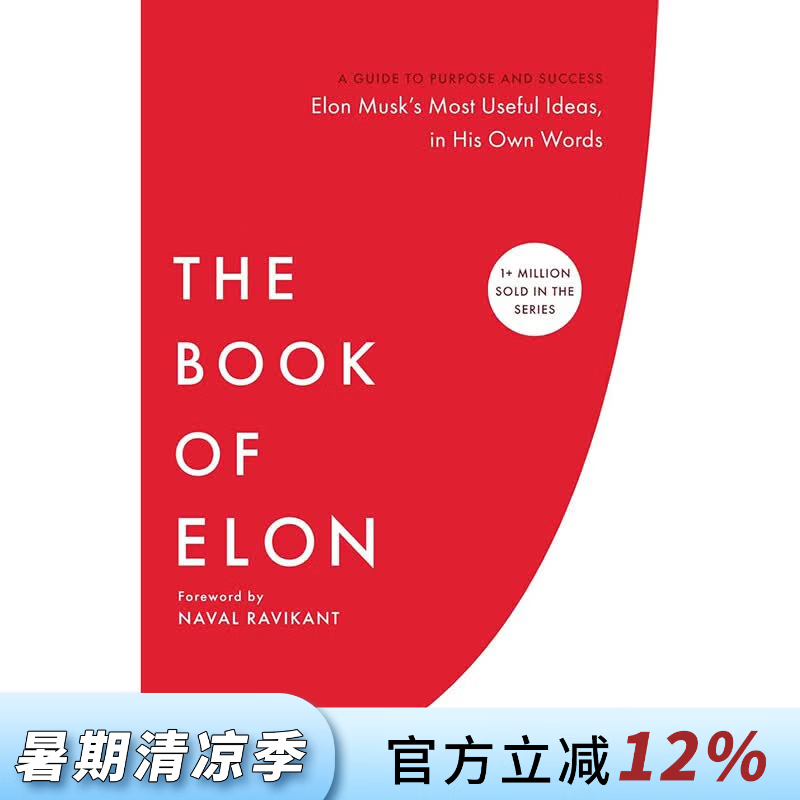 现货 埃隆之书：目标与成功指南 The Book of Elon: A Guide to Purpose and Success 平装