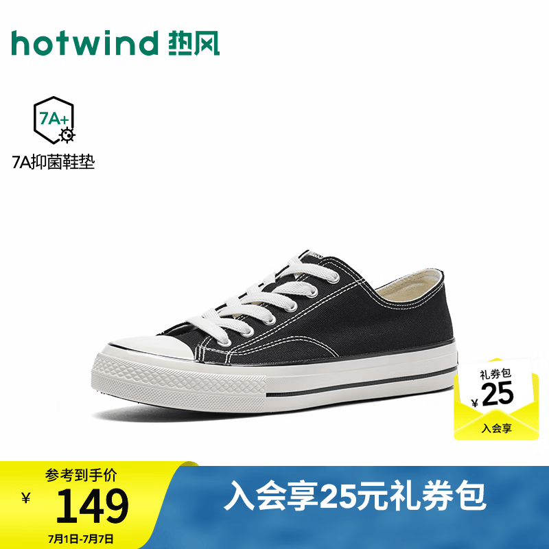 热风（Hotwind）男鞋2026年秋季新款男士时尚帆布鞋百搭黑色休闲鞋学院风鞋子 01黑色 42