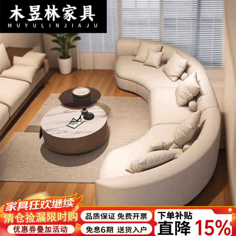 木昱林2026新款轻奢简约现代高端弧形组合布艺沙发大小户型客厅异形沙发 【磨砂绒】 400CM
