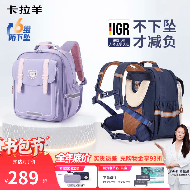 卡拉羊书包小学生1-3-6年级6维减负防下坠云朵书包护脊儿童背包 【传奇蓝】6维减负防下坠 【小号】小学低年级，身高135cm以下