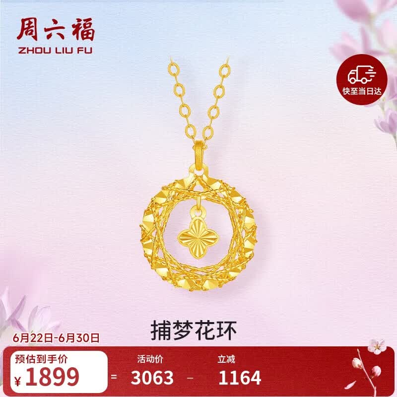 周六福18K黄金项链K金四叶草项链生日礼物送女友C0614120 40+5cm