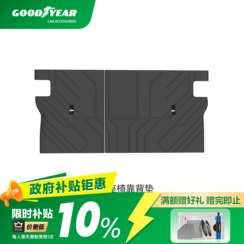 固特异（Goodyear）高边TPE汽车脚垫适用于蔚来乐道L90/L60后备箱垫车垫内饰防护配件 乐道L60 后排座椅靠背垫 24-26款