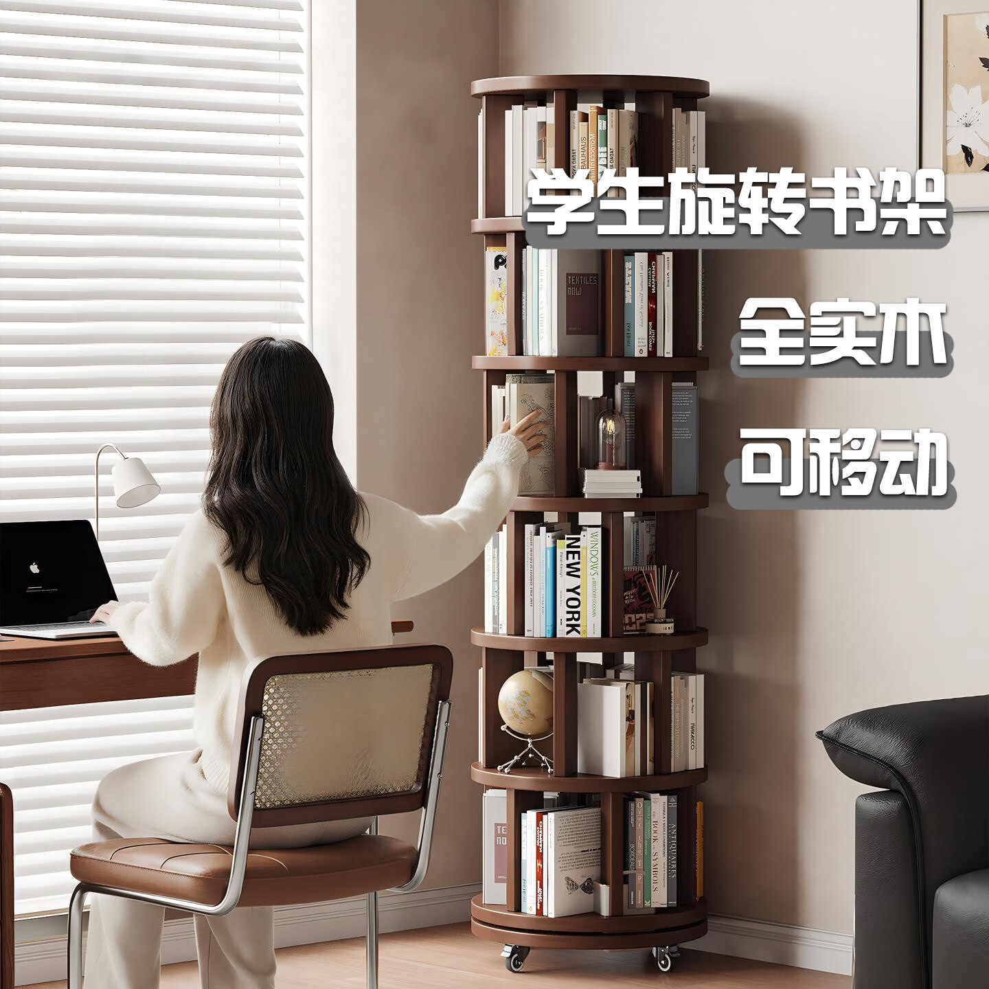 亿家达360度旋转书架落地收纳置物架全实木客厅多层家用储物柜可移动 4层-胡桃木色44*134cm【送货入户 包安装 100%纯实木】