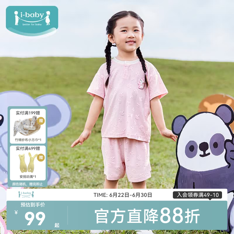 ibaby×outlast太空科技恒温短袖短裤儿童套装夏季薄款可爱宝宝衣服 啵啵粉兔 90