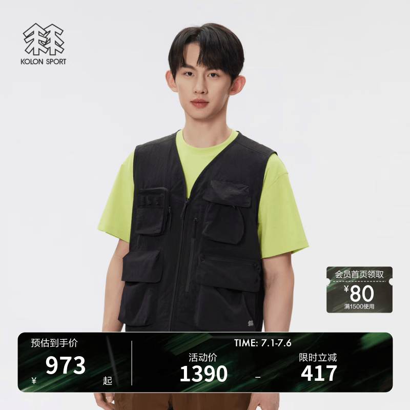 KOLON SPORT/可隆多口袋马夹 男子户外运动网眼拼接外套无袖上衣 LHVT5MTK25-BK 黑色 M 170/92A