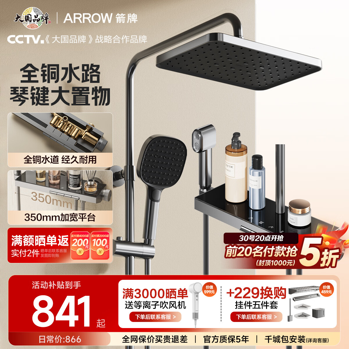箭牌（ARROW）淋浴花洒套装钢琴键冷热大顶喷大置物全铜增压花洒高压大出水新款 【枪灰色】全铜水道琴键34225-P3