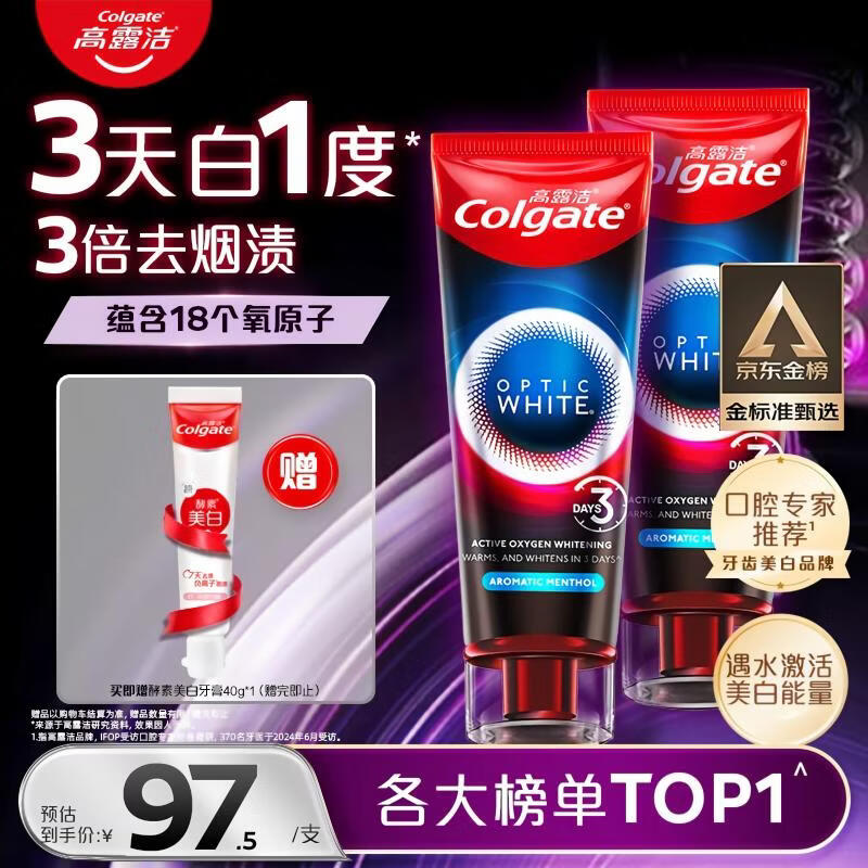 高露洁（Colgate）【牙膏金榜】速感白美白牙膏去烟渍去黄亮白男士女士170g包装随机