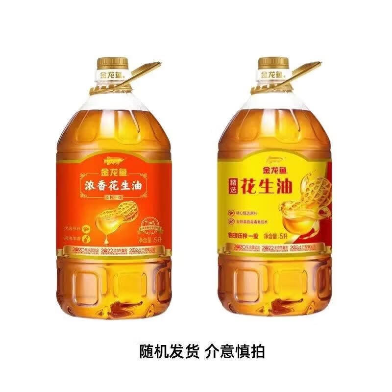 金龙鱼 米面油金龙鱼浓香花生油大桶浓香型5L*1桶金龙鱼花生油炒菜家用食用油 5L【1桶】