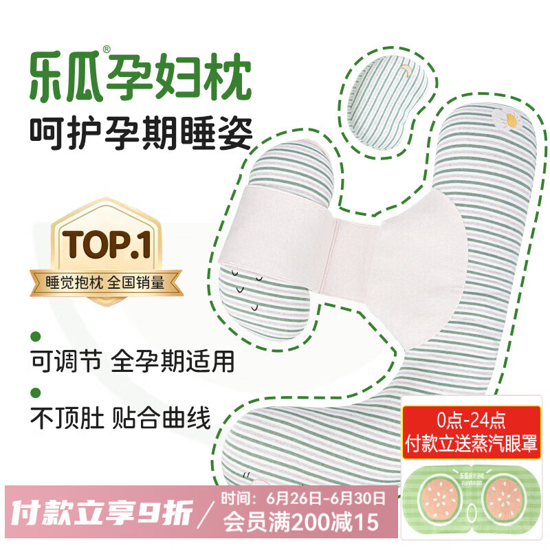 乐瓜 孕妇枕红枣花生睡觉大抱枕抱枕护腰侧睡卧拖腹U形长条枕可拆洗 加大花生孕妇枕 京东折扣/优惠券