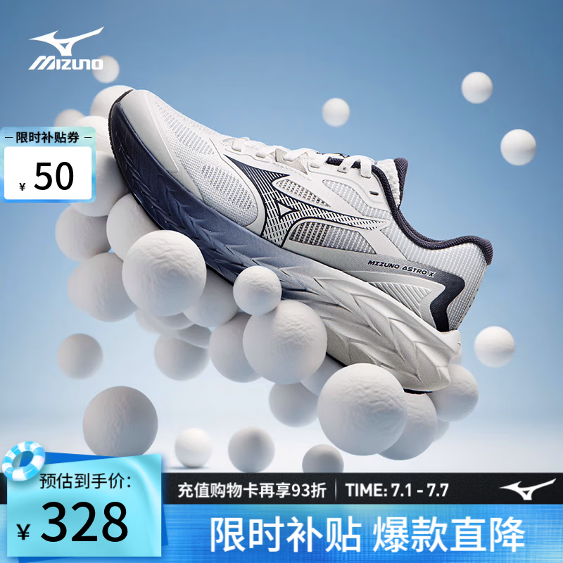 美津浓（MIZUNO） ASTRO X 运动跑步鞋男女厚底缓震回弹专业体考慢跑鞋 05/逸白幽兰 41 (265mm)