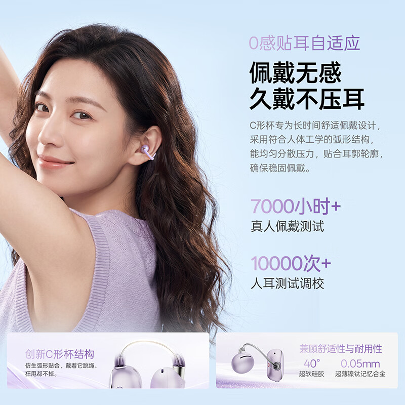 EarFun 丽耳【2026新品】Clip2开放式耳夹耳机 AI翻译 LDAC 运动骑行防掉 IPX5防水通话降噪超长续航七夕礼物 免费AI翻译丨运动健身防汗 薄雾紫【新配色】 支持7天试用丨退货包运费丨18个月质保