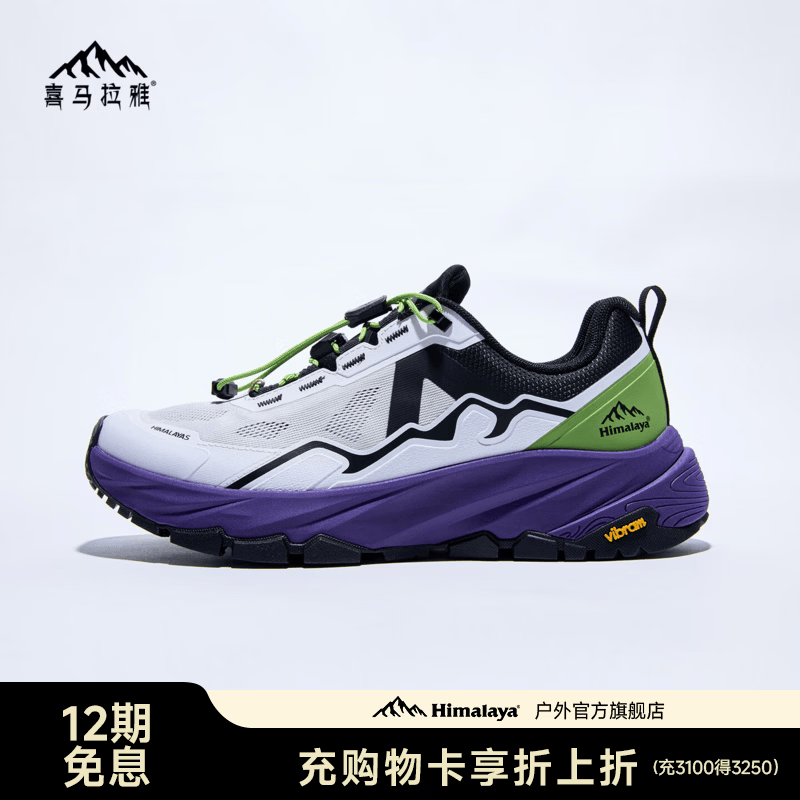 喜马拉雅虎跳LT徒步鞋穿越VIBRAM大底防滑中帮免系鞋带登山越野跑鞋 极光紫 40