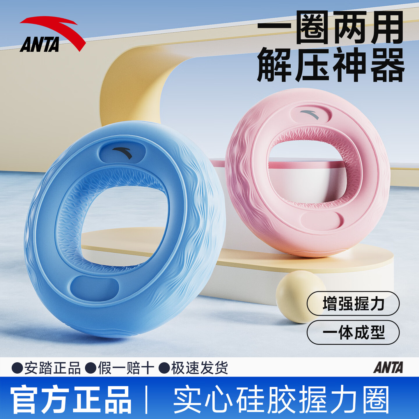 安踏(ANTA)握力圈硅胶手指康复训练男女手指力量解压握力器 粉色【10-20LB】解压/康复训练