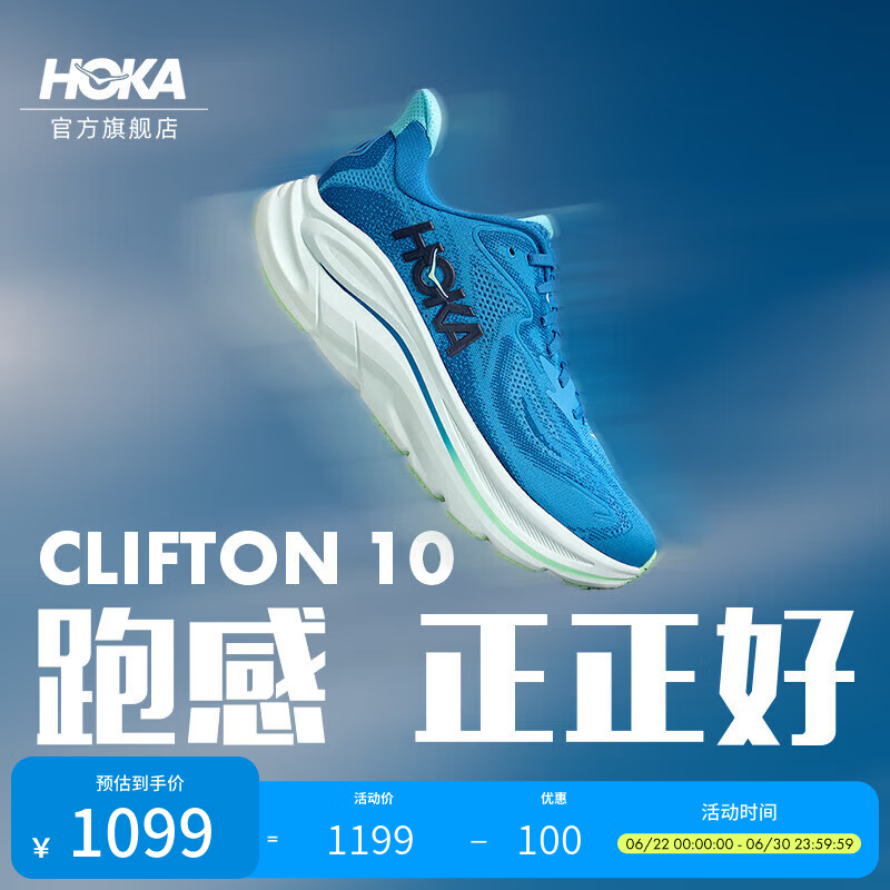 HOKA新款夏男款克利夫顿 10跑步鞋CLIFTON 10轻盈透气回弹耐磨 霍伽蓝/天际蓝  2025春夏 41