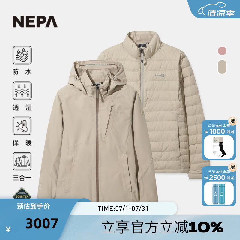 NEPA耐葩户外秋冬女士防水三合一夹克内胆羽绒保暖CL60502 D50米灰色 XS 160/84A（090）
