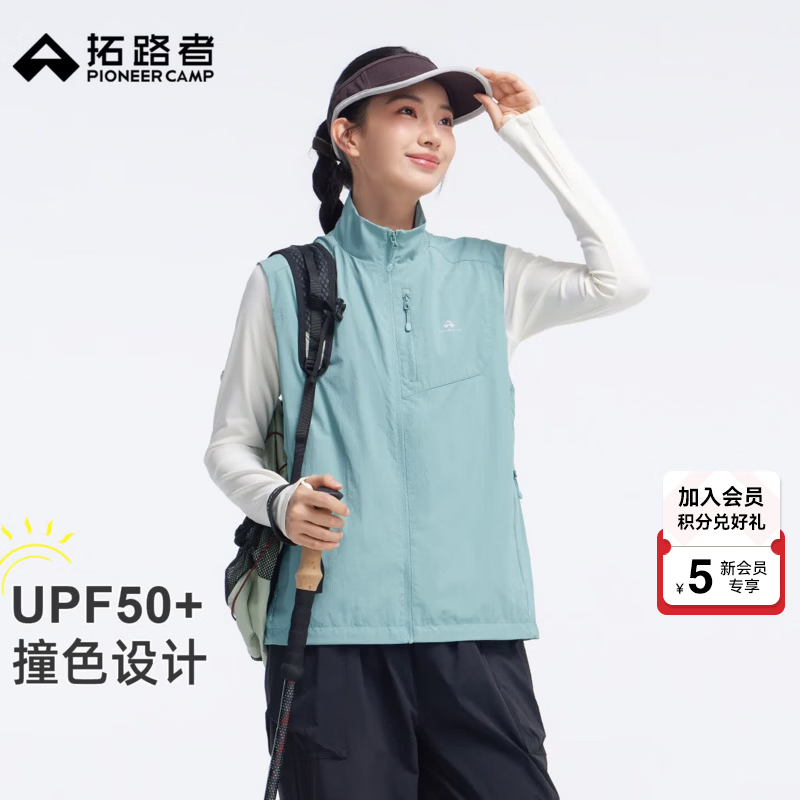 拓路者春夏季新款户外马甲UPF50+轻薄立领马夹女士轻量防晒防泼透气外套 矿物蓝 S