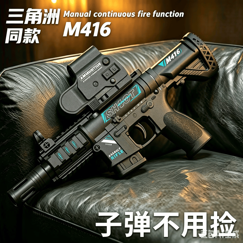 中精质造M416玩具枪1：2.05水发软弹枪手动连发三角洲男孩喜欢礼物发射器 M416手动连发玩具枪/三角洲同款