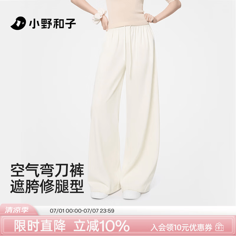 小野和子宽松运动休闲裤女 79元 - 86线报