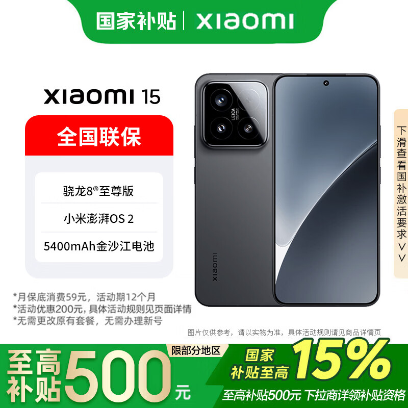 移冻59套餐12 256 2281元 - 86线报