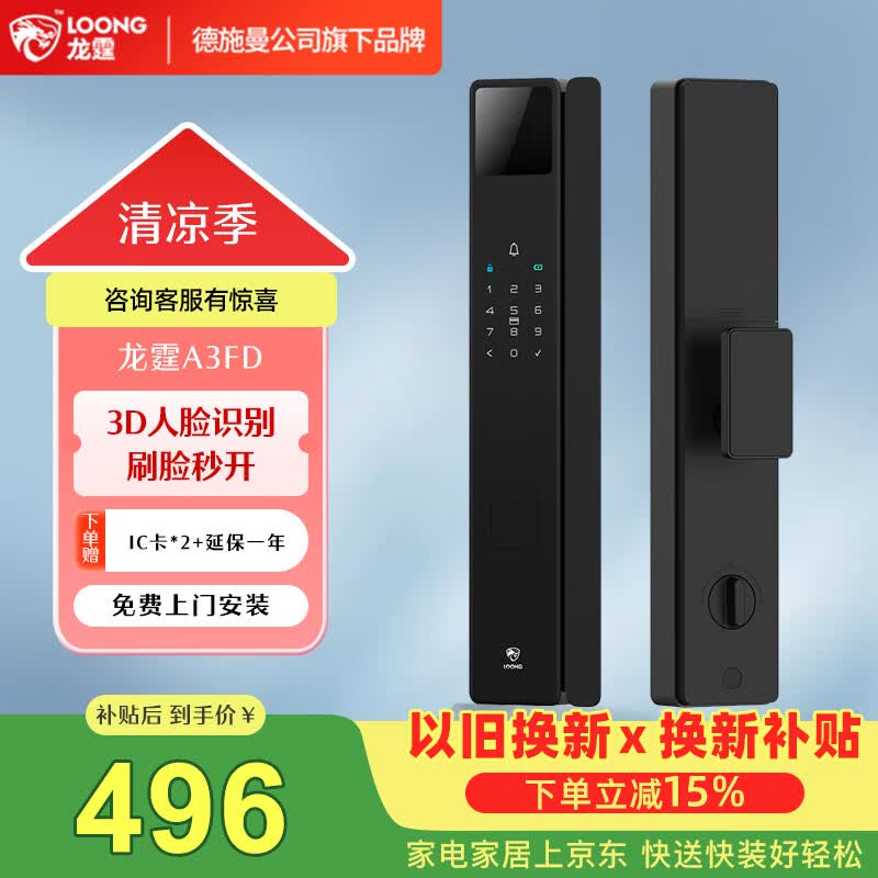 德施曼龙霆A3FD 智能门锁密码锁入户门指纹锁防盗门锁电子锁上门安装 A3FD高端黑