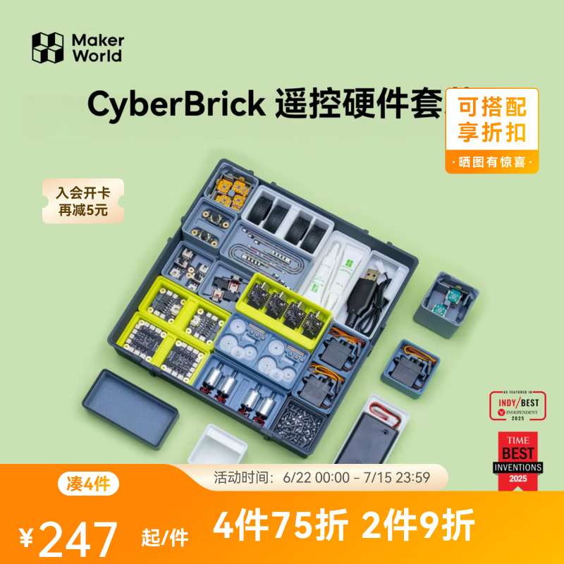 拓竹CyberBrick遥控硬件套装赛车机器人DIY拼装玩具创客宝库3D打印模型组件 超级组合硬件套装