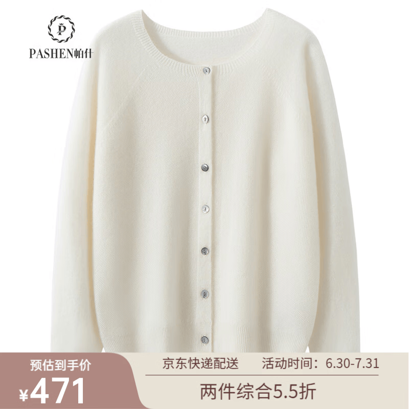 帕什羊绒开衫女100山羊绒25秋冬新款休闲百搭圆领针织毛衣外套MC-2520 洁白色 XL