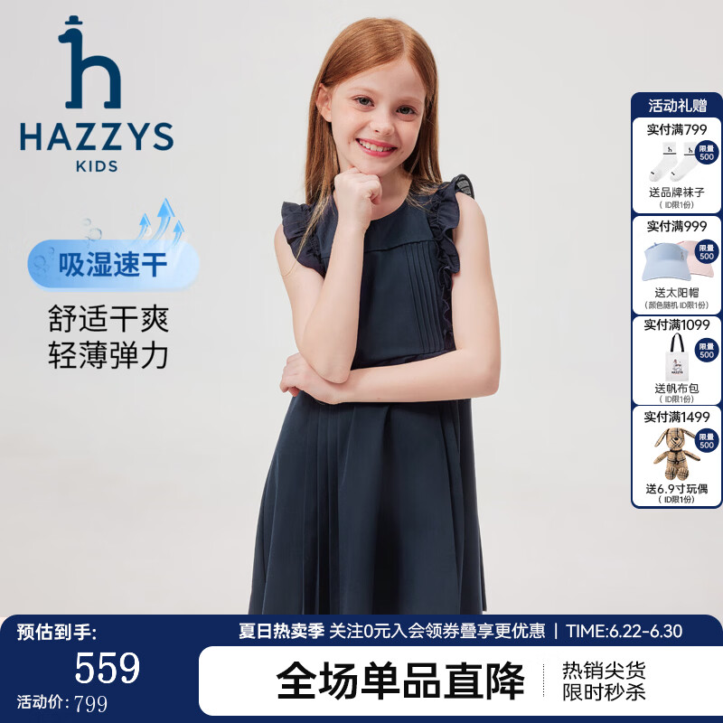 哈吉斯童装女童速干连衣裙2026夏季新款中大童简约甜美风户外背心裙 藏蓝 165