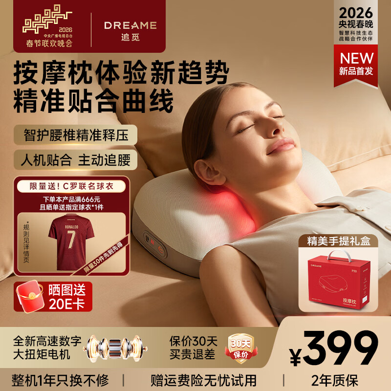追觅智能按摩枕颈椎按摩器腰部按摩仪热敷肩颈靠垫家用全自动揉捏P30 父母亲礼物实用男女朋友生日礼物