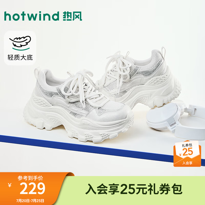 热风（Hotwind）商场同款厚底增高老爹鞋2026年秋季新款休闲网面运动鞋H42W26302 03米色 36