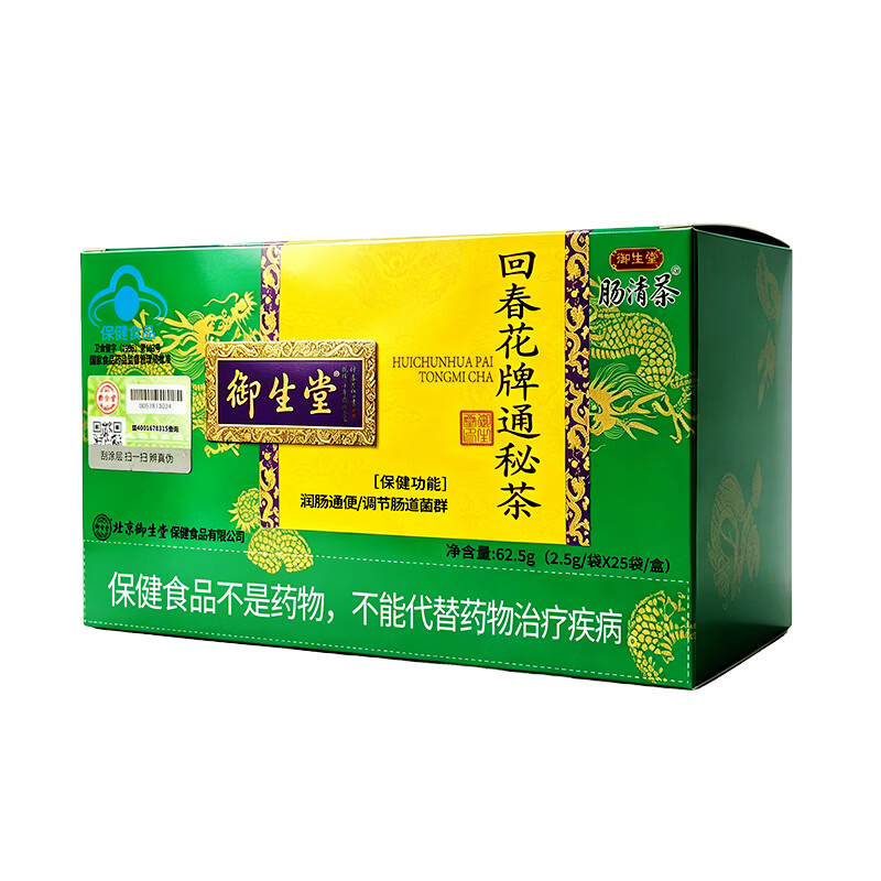 御生堂回春花牌通秘茶 蓝帽子保健食品 润肠通便 调节肠道菌群 25袋*1盒