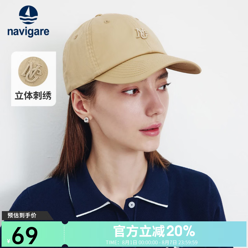 Navigare意大利小帆船棉质亲肤透气鸭舌帽2026年夏季新款男女同款休闲帽子 古巴砂 均码