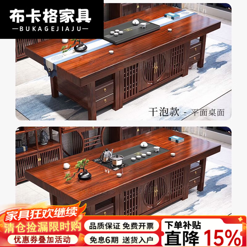布卡格2026新款实木茶桌椅组合大板新中式茶台茶桌办公室茶桌一体一整套 日进斗金湿泡款(内嵌炉)花梨色 1.6米桌+1富贵椅+4围椅
