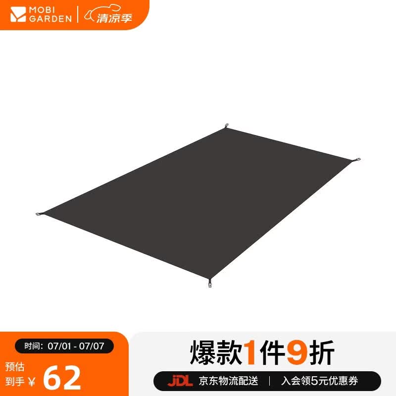 牧高笛（MOBIGARDEN）冷山UL地垫 户外露营超轻徒步双人帐篷地垫地席 NX23672011 灰色