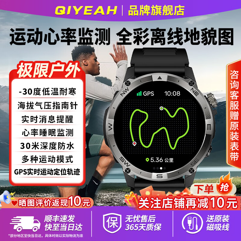 QIYEAH运动手表跑步专用GPS定位轨迹智能心率血氧睡眠监测海拔气压指南针防水长续航男女支付手环watch 运动款黑色硅胶表带 GPS定位运动轨迹