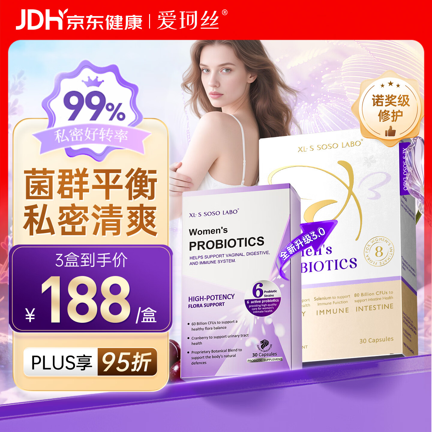 XL·S SOSO LABO爱珂丝女性益生菌蔓越莓乳酸杆菌孕妇妇科私处护理去炎症30粒*3盒