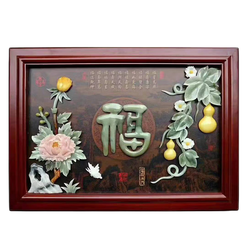 錦御軒新中式家居玉雕電表箱遮擋箱裝飾畫實(shí)木現(xiàn)代客廳玄關(guān)裝飾福字壁畫 福50cm*70cm