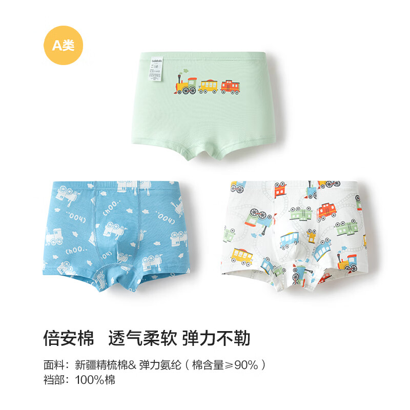 巴拉巴拉儿童纯棉男童童装平角内裤A类四角短裤宝宝亲肤夏季3条装裤子抗菌