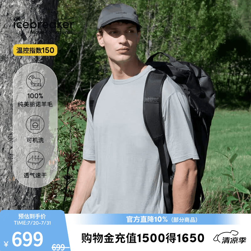 icebreaker美丽奴羊毛150 Tech Lite短袖宽松版T恤透气户外徒步跑步 星辰灰-0A57G40L3 L