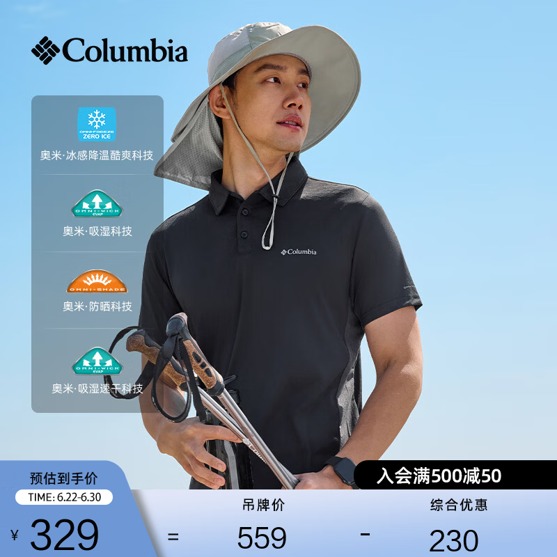 Columbia哥伦比亚户外春夏男子吸湿速干降温运动旅行短袖POLO衫AE9229 010 L (180/100A)