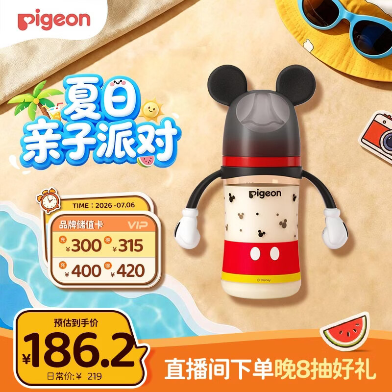 贝亲（Pigeon）PPSU迪士尼双把手奶瓶240ml L号奶嘴 经典米奇 6月