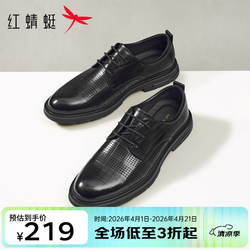 红蜻蜓正装皮鞋2026夏季新款男鞋商务男士皮鞋打孔透气凉鞋皮鞋WTL26041 黑色 40