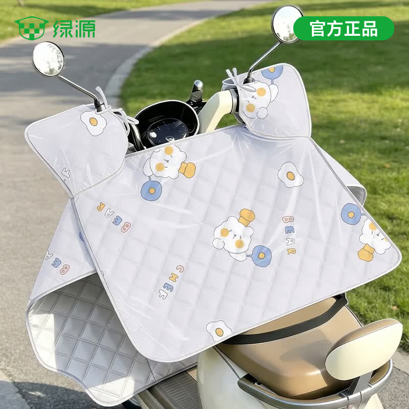 绿源（Luyuan）电动车挡风被夏季防晒遮阳薄款电瓶摩托车防水遮阳罩卡通四季通用 浅灰-萌熊【夏季加大侧翼+防晒隔热+收纳口袋】