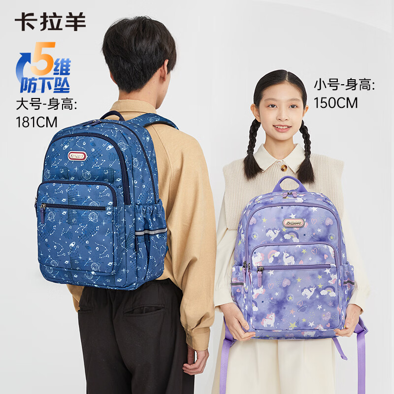 卡拉羊小学生1-6年级书包中学生减负双肩包轻便大容量CT2304 大号28L梦幻紫