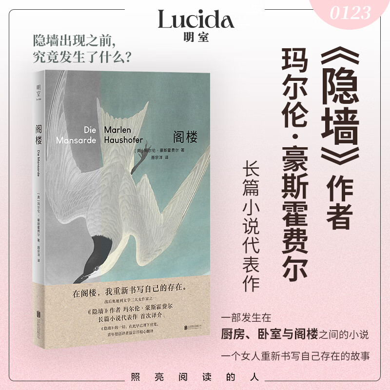阁楼玛尔伦·豪斯霍费尔 联合天畅